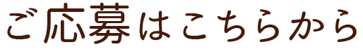 代表あいさつ